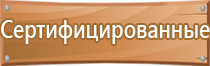 направление одностороннего движения дорожный знак