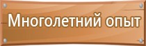 комплектование знаками безопасности газоиспользующего оборудования