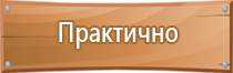 табличка пристегните ремни безопасности